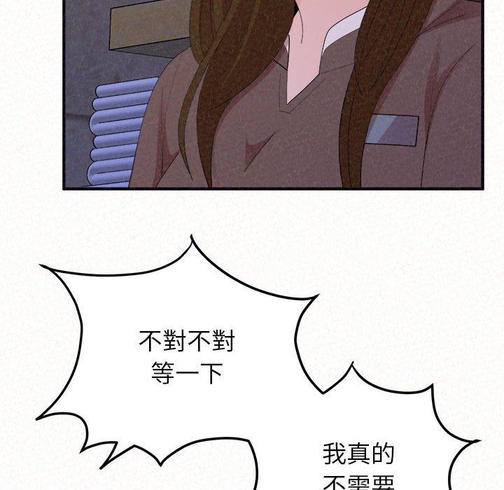 姊姊都哈我 第 50 話 第89页