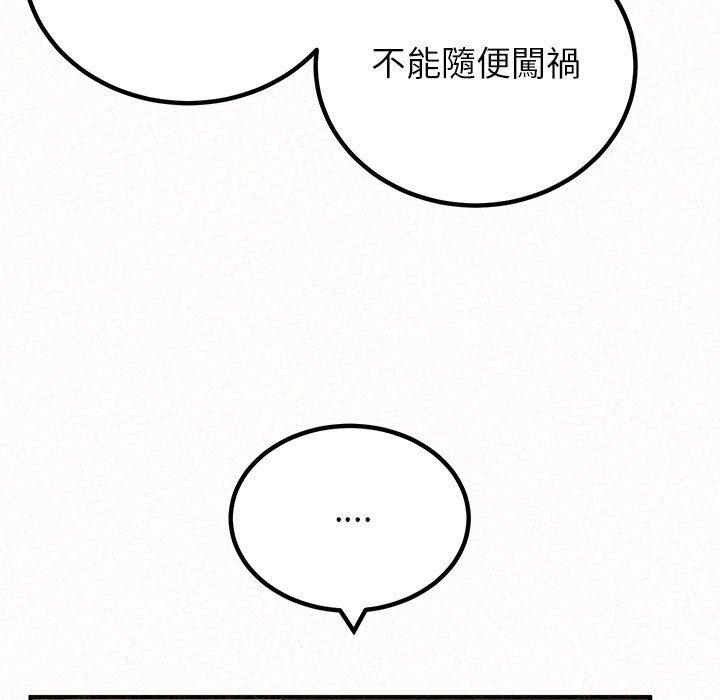 姊姊都哈我 第 50 話 第116页