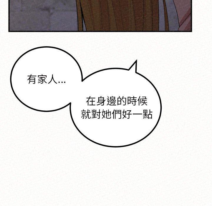 姊姊都哈我 第 50 話 第118页