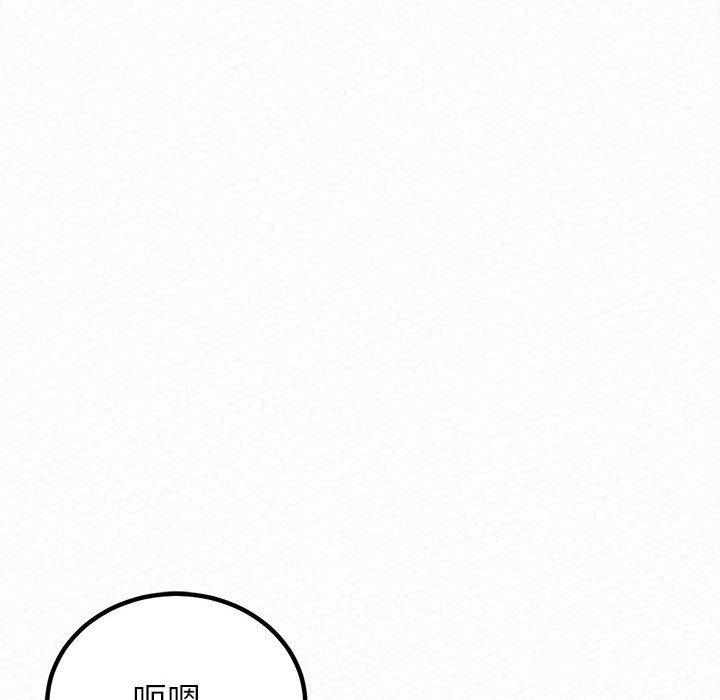 姊姊都哈我 第 50 話 第122页