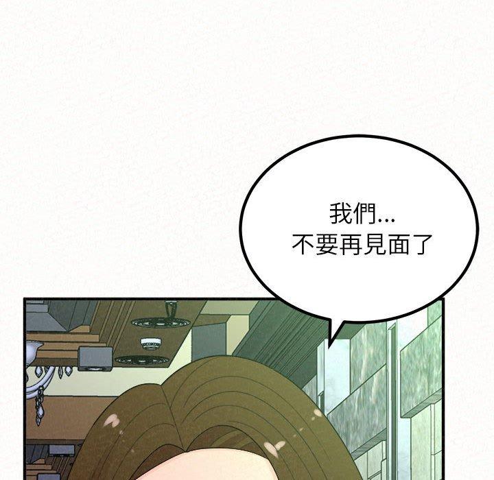 姊姊都哈我 第 50 話 第131页