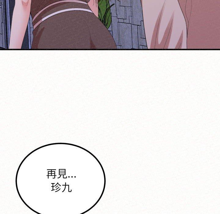姊姊都哈我 第 50 話 第128页