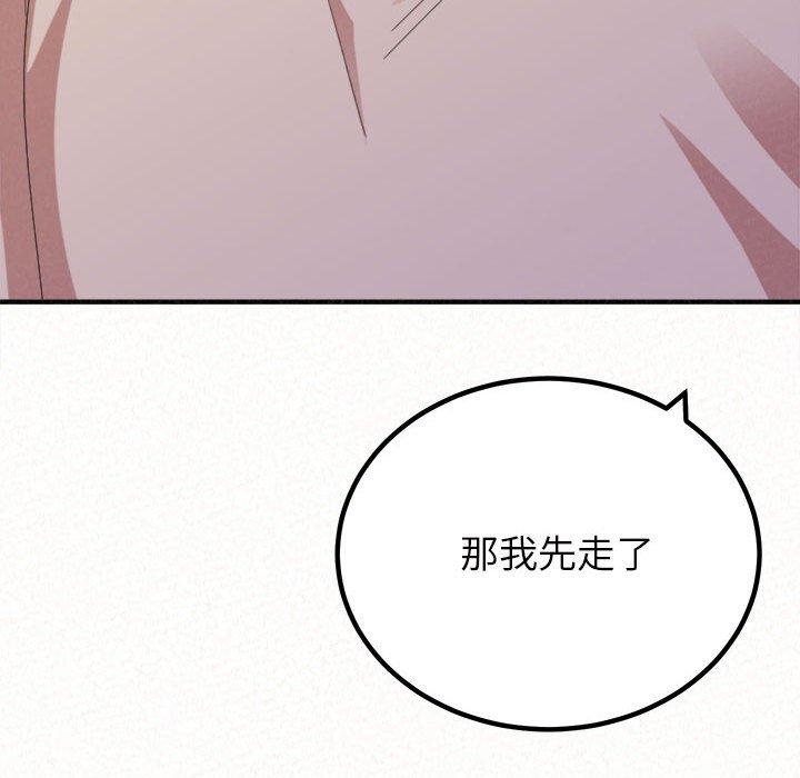姊姊都哈我 第 50 話 第137页