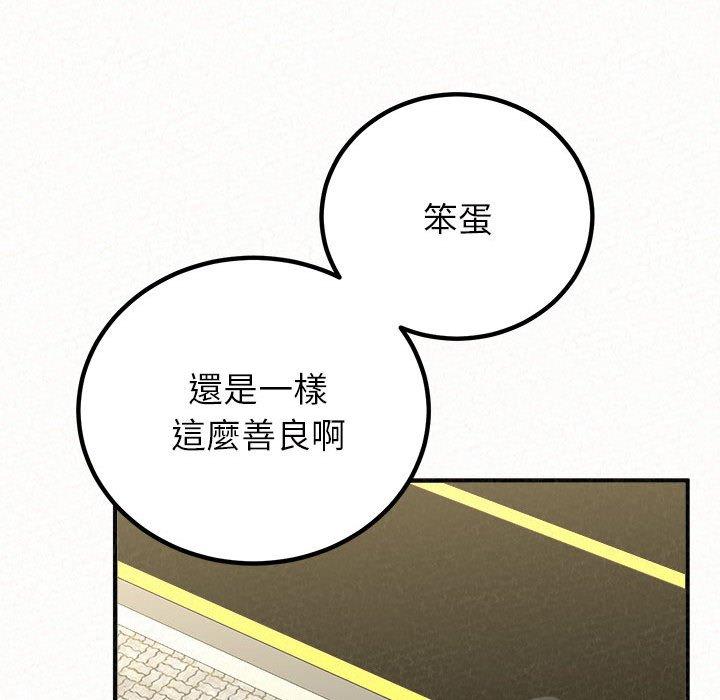 姊姊都哈我 第 50 話 第139页
