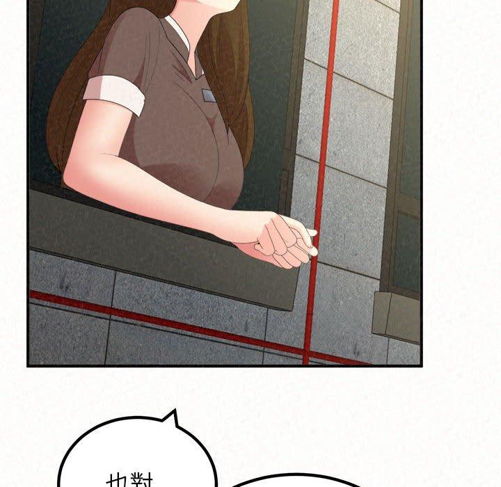 姊姊都哈我 第 50 話 第142页