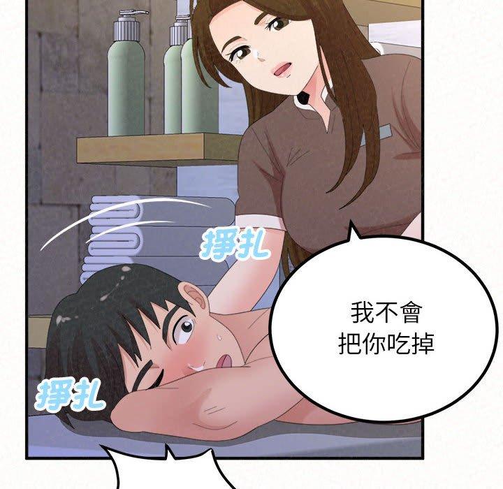姊姊都哈我 第 50 話 第94页