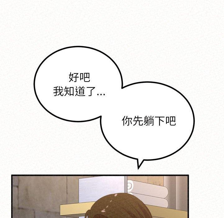 姊姊都哈我 第 50 話 第93页
