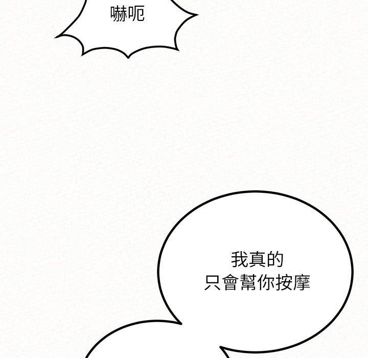 姊姊都哈我 第 50 話 第95页