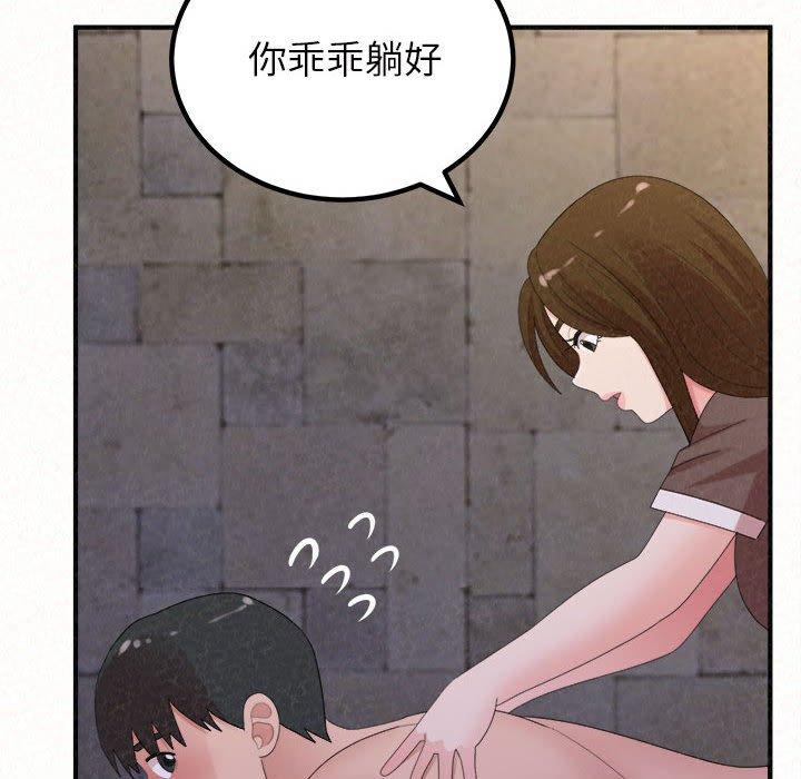 姊姊都哈我 第 50 話 第96页