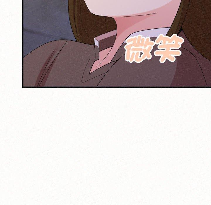 姊姊都哈我 第 50 話 第101页