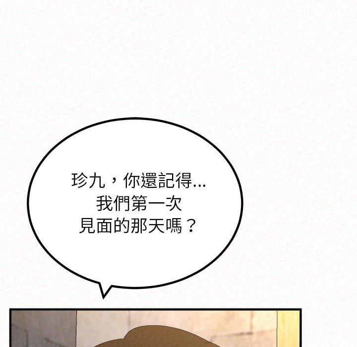 姊姊都哈我 第 50 話 第102页