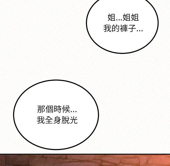 姊姊都哈我 第 50 話 第104页