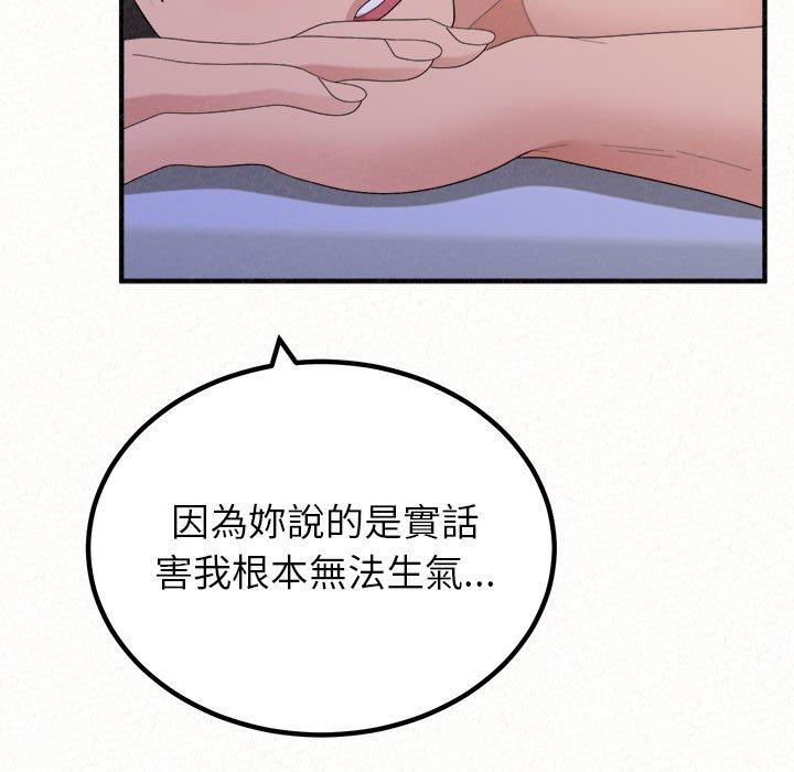姊姊都哈我 第 50 話 第111页