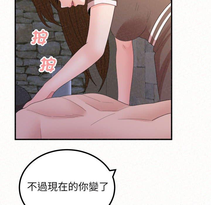 姊姊都哈我 第 50 話 第113页