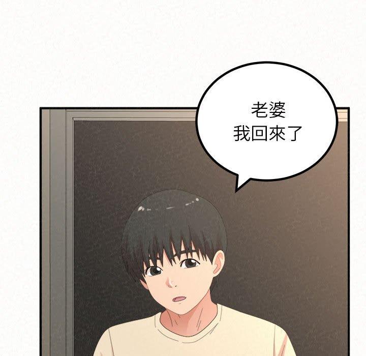 姊姊都哈我 第 50 話 第146页