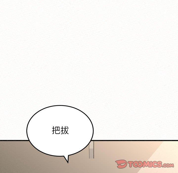 姊姊都哈我 第 50 話 第148页