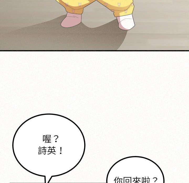 姊姊都哈我 第 50 話 第150页