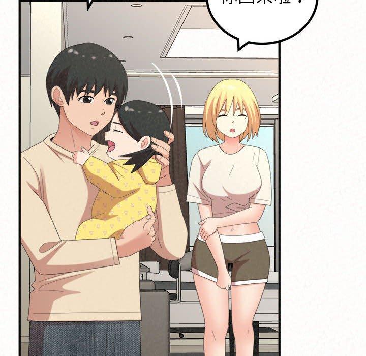 姊姊都哈我 第 50 話 第151页