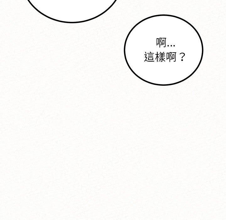 姊姊都哈我 第 50 話 第155页