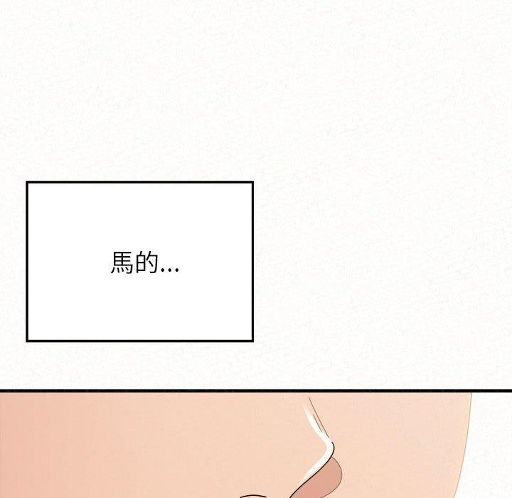 姊姊都哈我 第 50 話 第183页