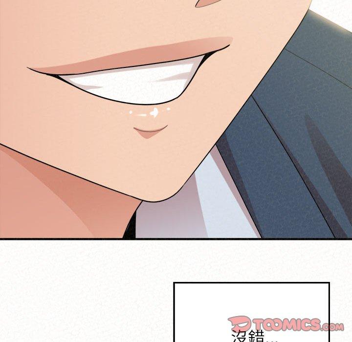 姊姊都哈我 第 50 話 第184页