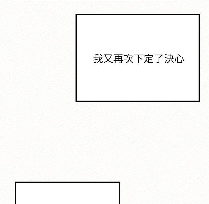 姊姊都哈我 第 50 話 第187页