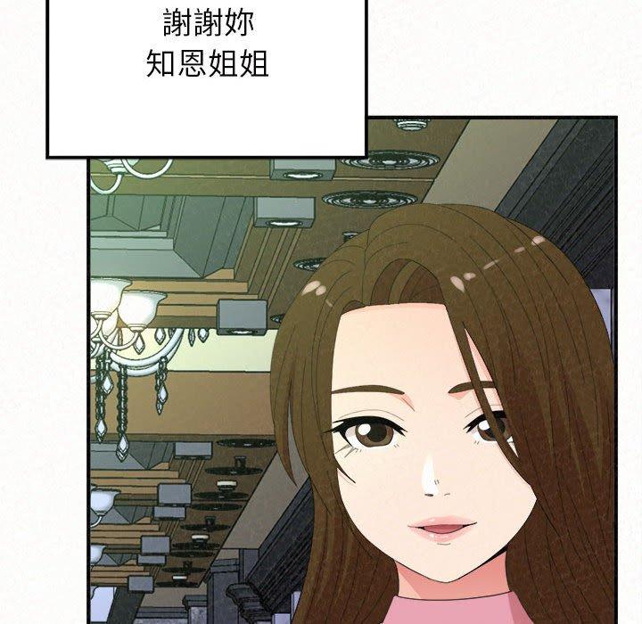 姊姊都哈我 第 50 話 第188页