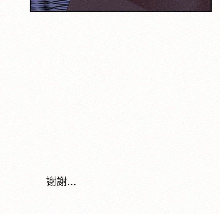 姊姊都哈我 第 50 話 第190页