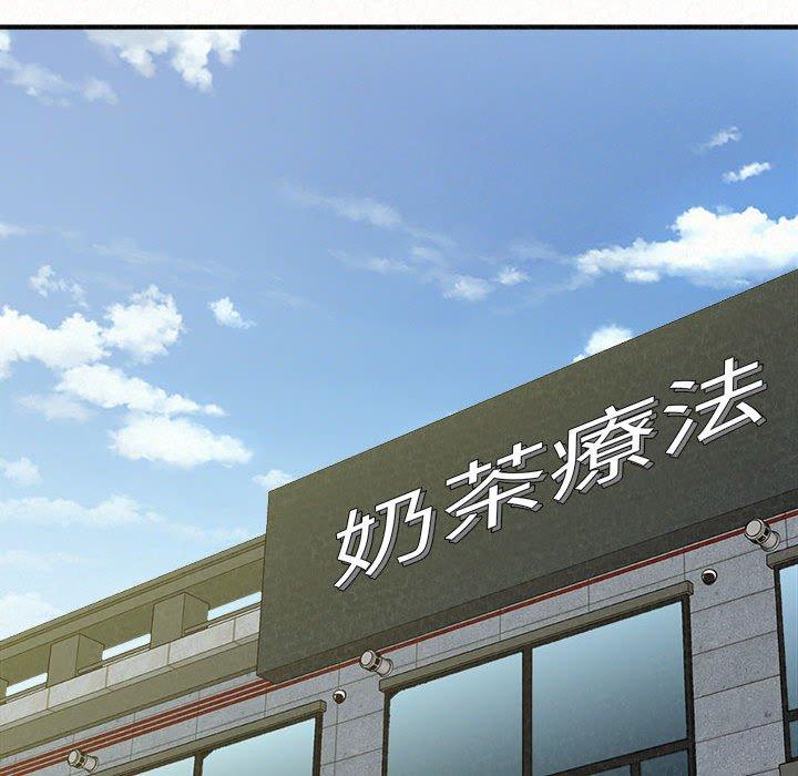 姊姊都哈我 第 50 話 第191页