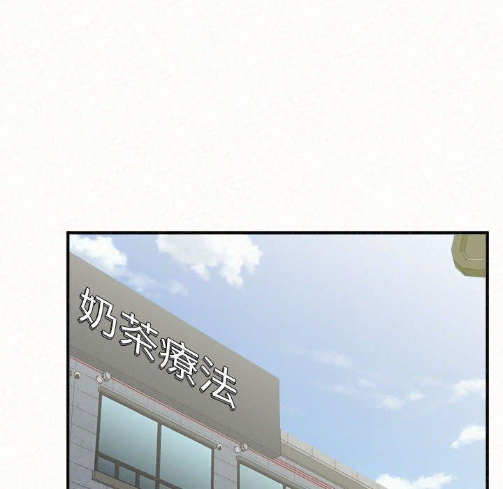 姊姊都哈我 第 50 話 第167页