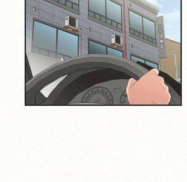 姊姊都哈我 第 50 話 第168页