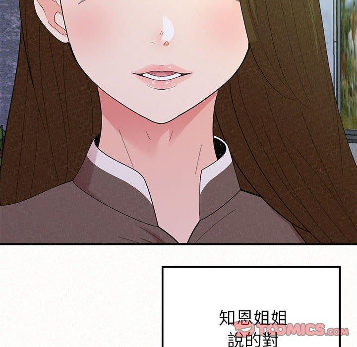 姊姊都哈我 第 50 話 第172页