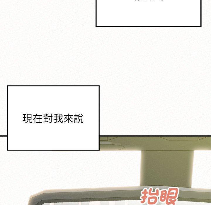 姊姊都哈我 第 50 話 第173页