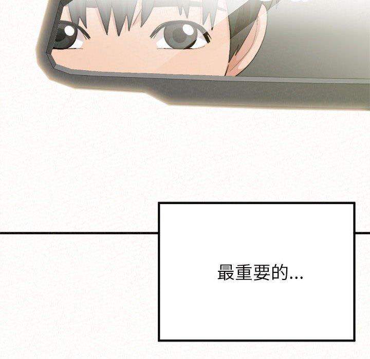 姊姊都哈我 第 50 話 第174页
