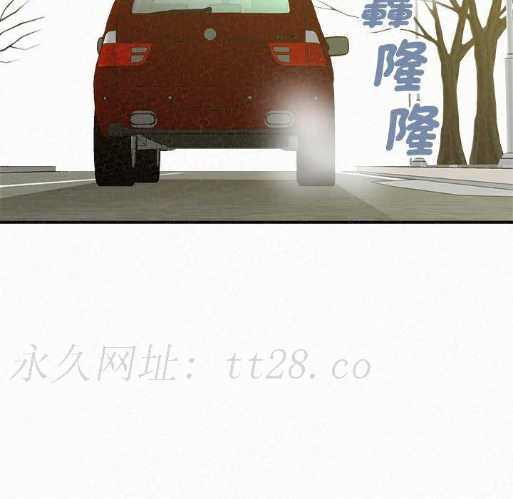 姊姊都哈我 第 50 話 第205页