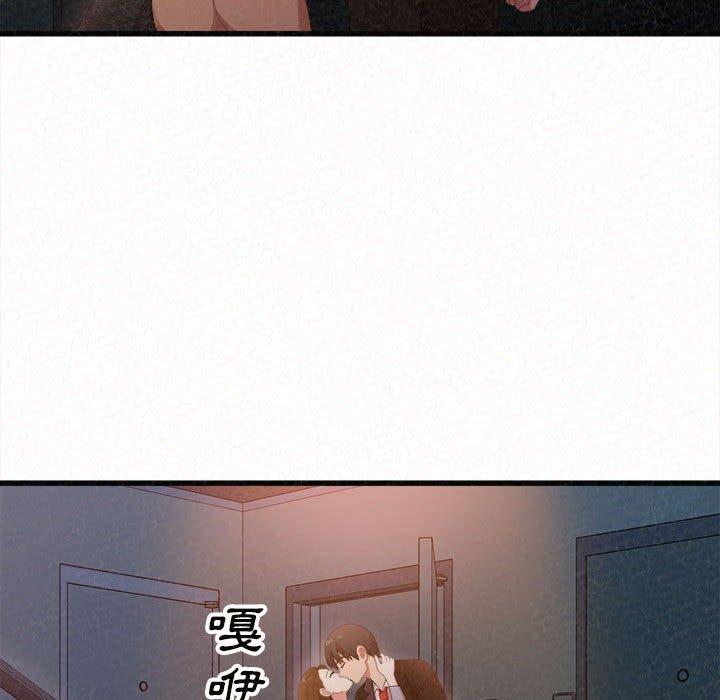 姊姊都哈我 第 7 話 第29页