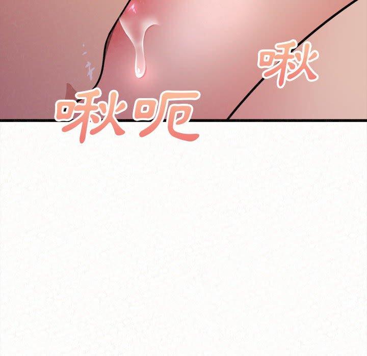 姊姊都哈我 第 7 話 第81页