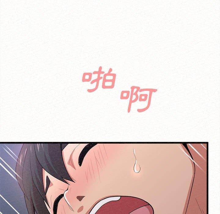 姊姊都哈我 第 7 話 第243页