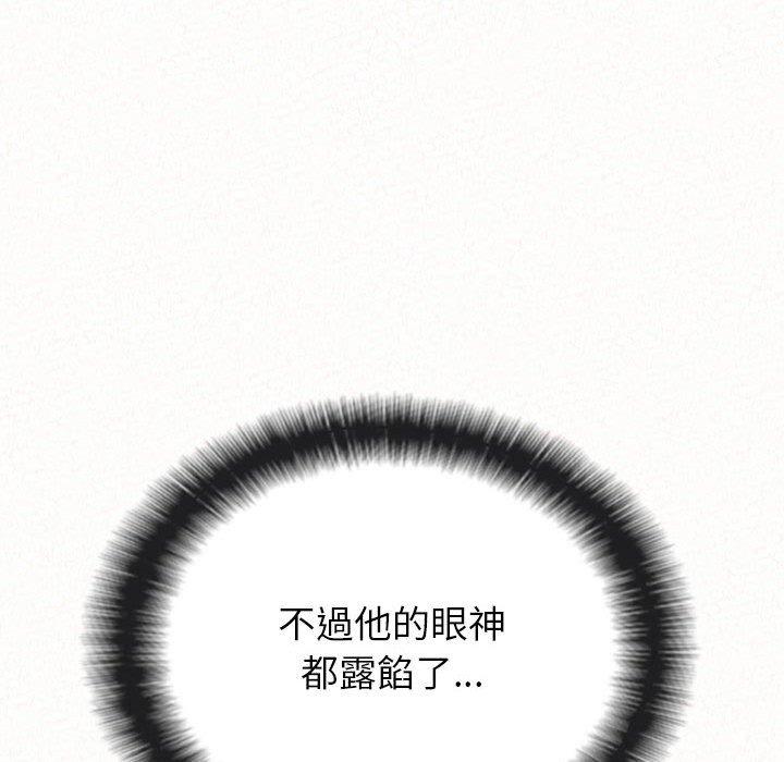 姊姊都哈我 第 9 話 第59页