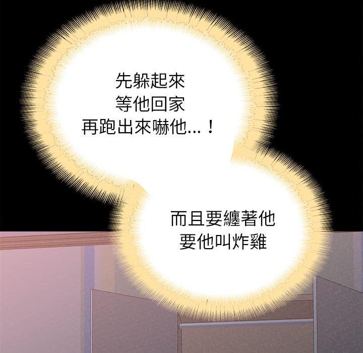 姊姊都哈我 第 9 話 第174页