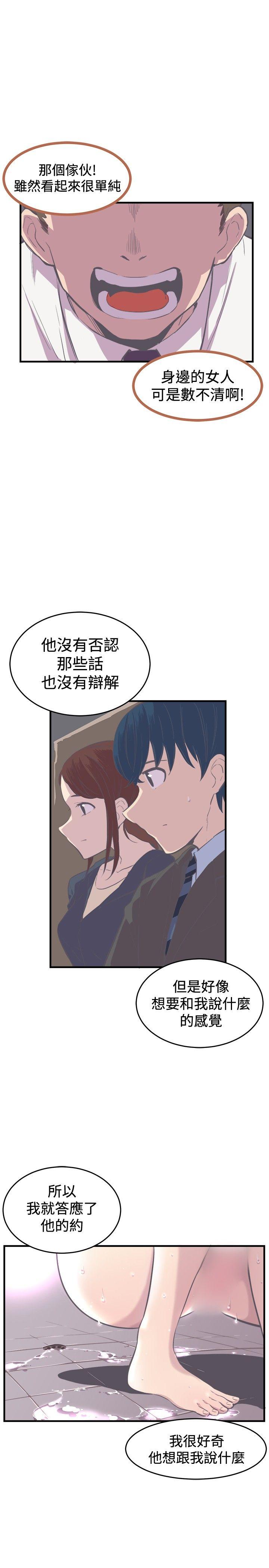 青春男女 第10話 第1页