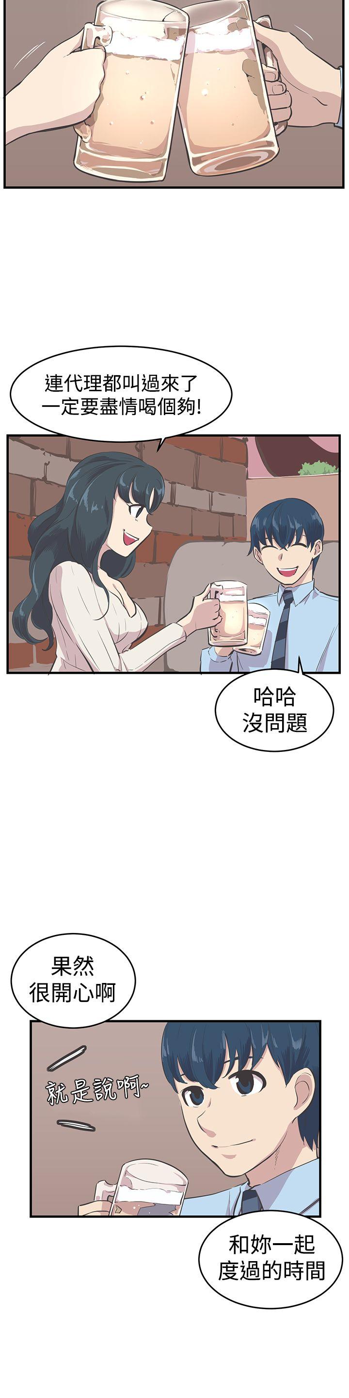 青春男女 第10話 第5页