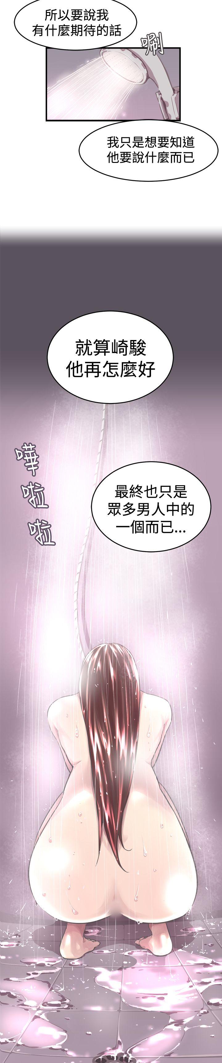 青春男女 第10話 第3页
