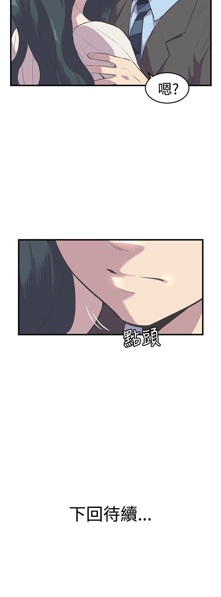 青春男女 第10話 第25页