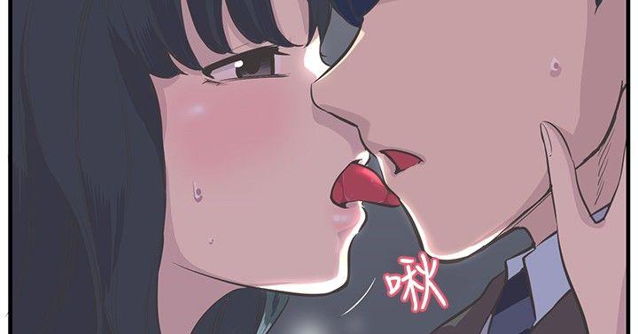 青春男女 第11話 第2页