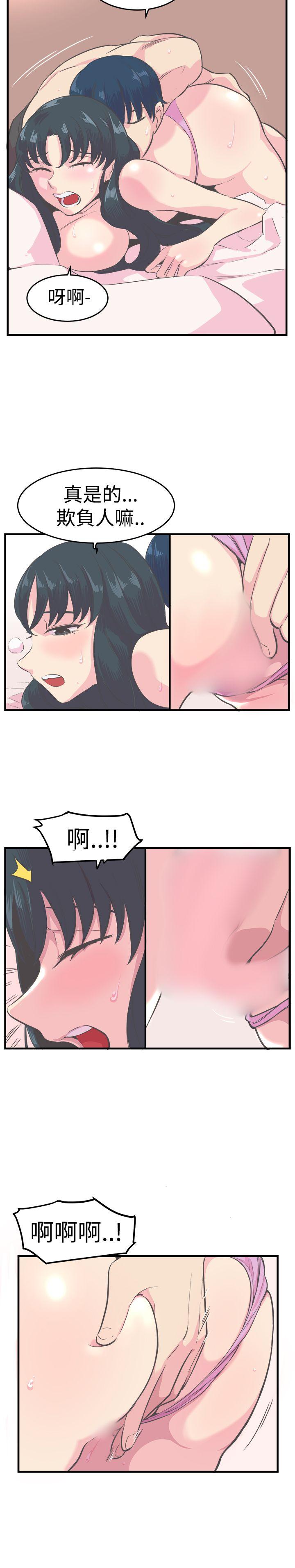 青春男女 第11話 第15页