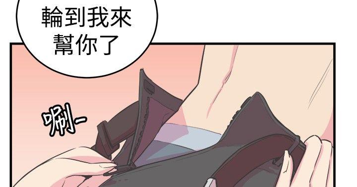 青春男女 第11話 第17页