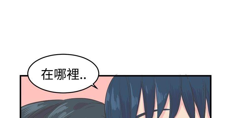青春男女 第11話 第7页