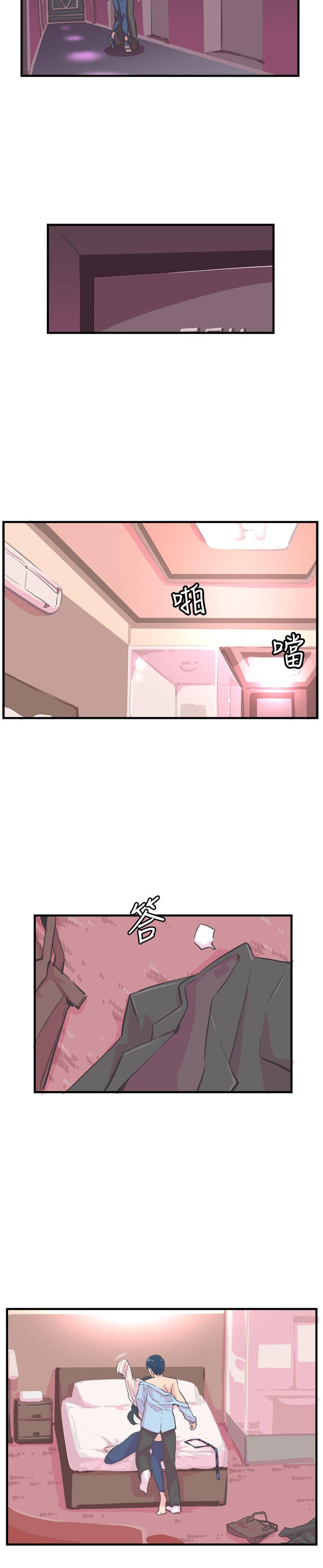 青春男女 第11話 第9页