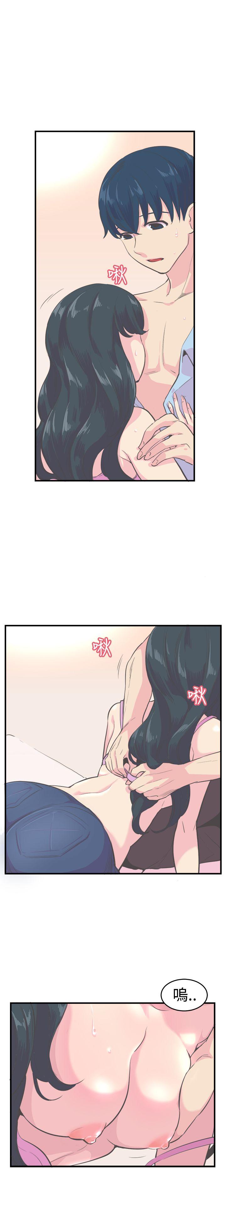 青春男女 第11話 第10页